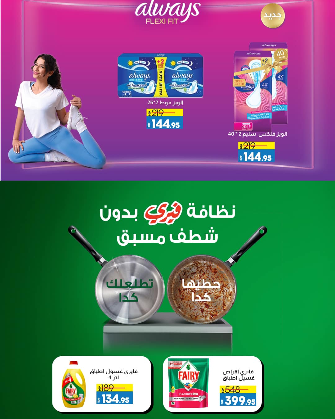 lulu-hypermarket offers from 22feb to 3mar 2025 عروض لولو هايبر ماركت من 22 فبراير حتى 3 مارس 2025 صفحة رقم 57